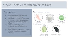 Инстатикс натуральный комплексный эмульгатор